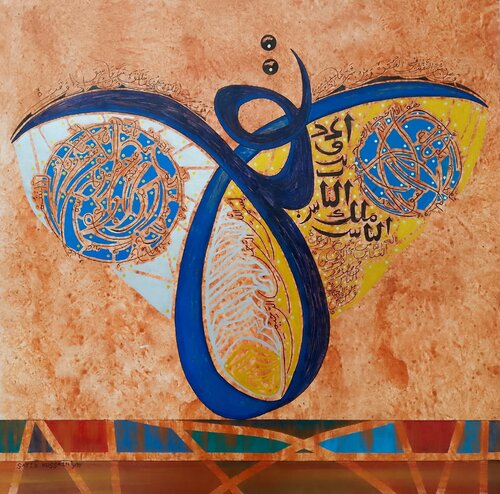 Four Qul Calligraphy by Sajid Hussain, 회화 for Sale on Singulart