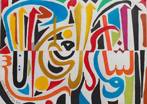 Al Shakur Al Aliyy Al Kabeer Abstract Calligraphy Painting von Sajid Hussain, Malerei kaufen auf Singulart