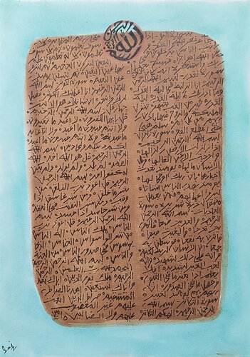Surah Nasr Qader Kawthar Tawhid Falaq Nas Fateha Calligraphy Vintage Style by Sajid Hussain, 회화 for Sale on Singulart