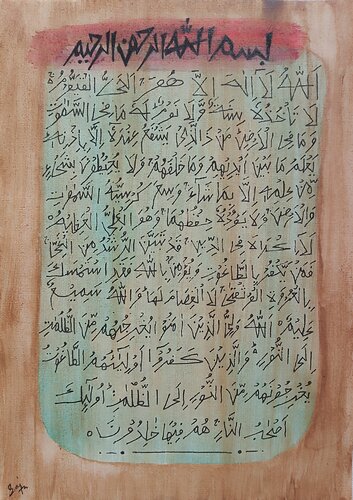 Ayat ul kursi calligraphy Abstract Vintage Style by Sajid Hussain, 회화 for Sale on Singulart