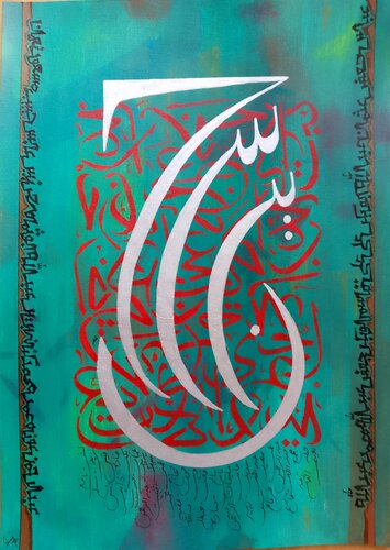 Imam Hussain a s and companions Calligraphy by Sajid Hussain, 회화 for Sale on Singulart