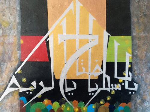 Asma ul Husna Ya Fattahu Ya Basito Ya Kareemu by Sajid Hussain, 회화 for Sale on Singulart