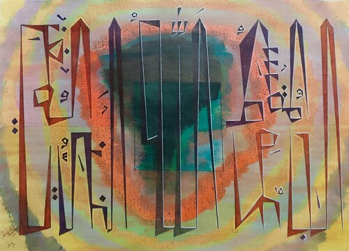 Allah Al-Muqsit Al-Jami Al-Ghani Al-Mughni Asma ul Husna geometric calligraphy by Sajid Hussain, 회화 for Sale on Singulart