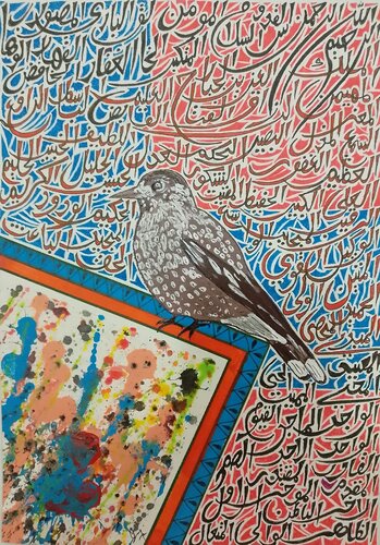 Asma ul husna bird on frame Abstract Calligraphy by Sajid Hussain, 회화 for Sale on Singulart