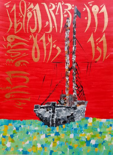 Ammai Yujibul Muztarra Acrylic Calligraphy by Sajid Hussain, Painting for Sale on Singulart