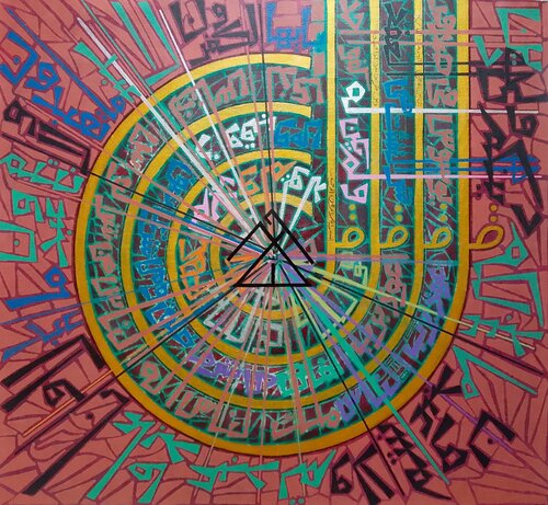 Four Qul Calligraphy by Sajid Hussain, Painting for Sale on Singulart