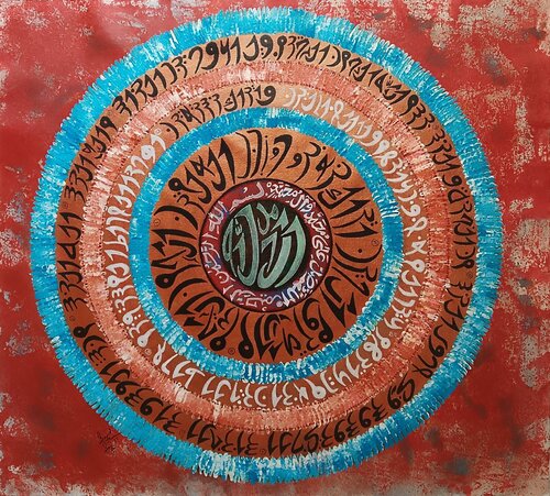 Qul and Al Hamd Calligraphy - Durood Painting by Sajid Hussain, 회화 for Sale on Singulart