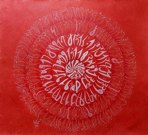 Surah e Waqiyah Calligraphy Painting by Sajid Hussain, 회화 for Sale on Singulart