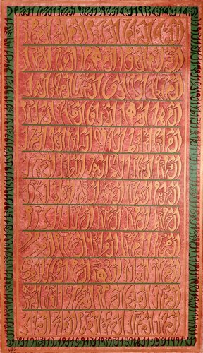 Asma ul Husna Calligraphy Acrylic Painting by Sajid Hussain, 회화 for Sale on Singulart