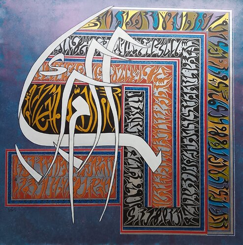 Surah Mulk Calligraphy Acrylic Painting JHOOM SCRIPT von Sajid Hussain, Malerei kaufen auf Singulart