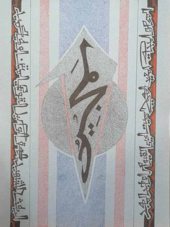 Alif  Series 4  99 Names of Allah  The Glorious Asma ul Husna Sajid Hussain