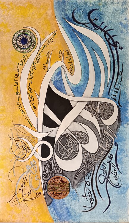 AYAT UL KURSI CALLIGRAPHY COMPLETE Sajid Hussain