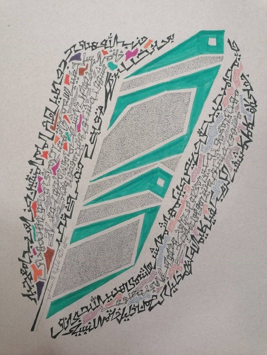 Muhammad s a w Calligraphy Series 1 Sajid Hussain