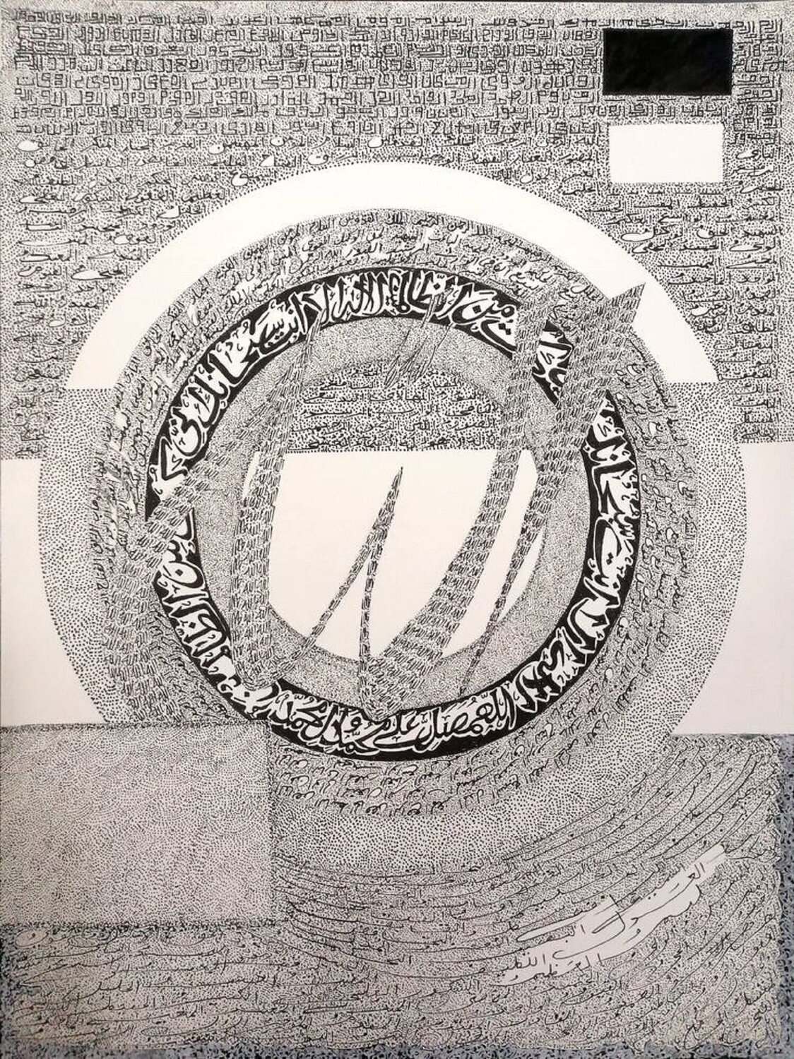 99 Names of Allah Asma ul Husna Sajid Hussain Zeichnungen zu verkaufen