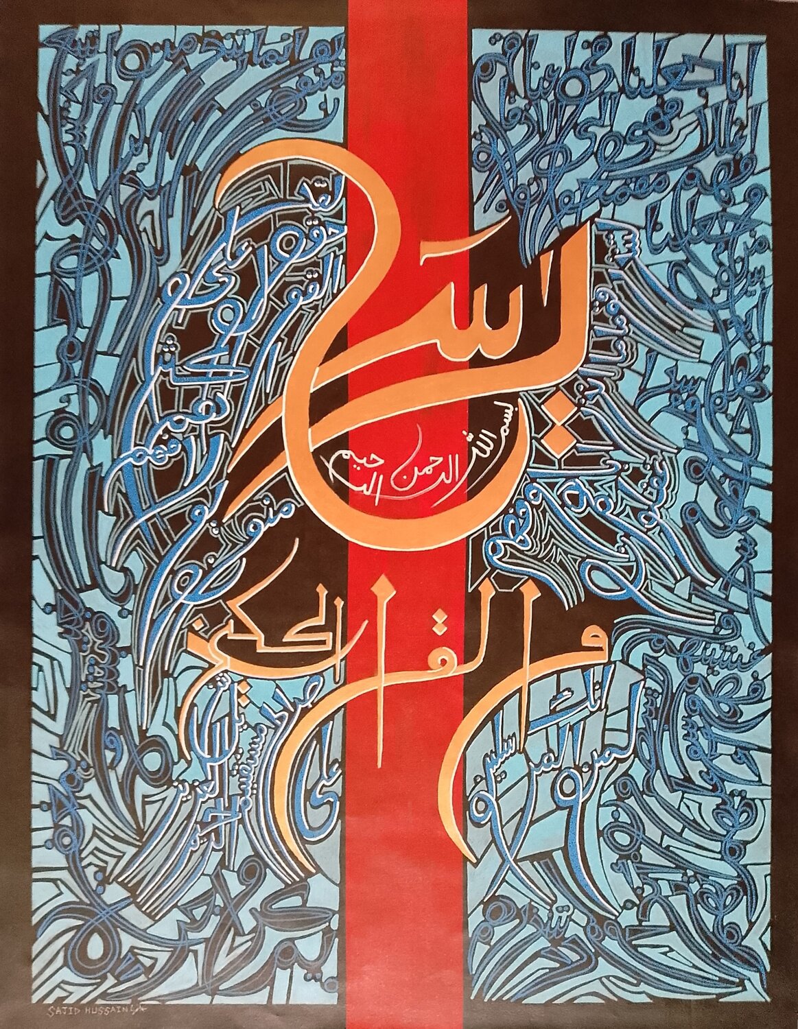 Surah Yaseen Painting Sajid Hussain