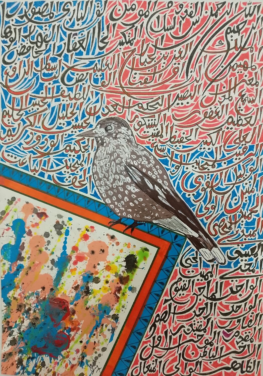 Asma ul husna bird on frame Abstract Calligraphy Sajid Hussain