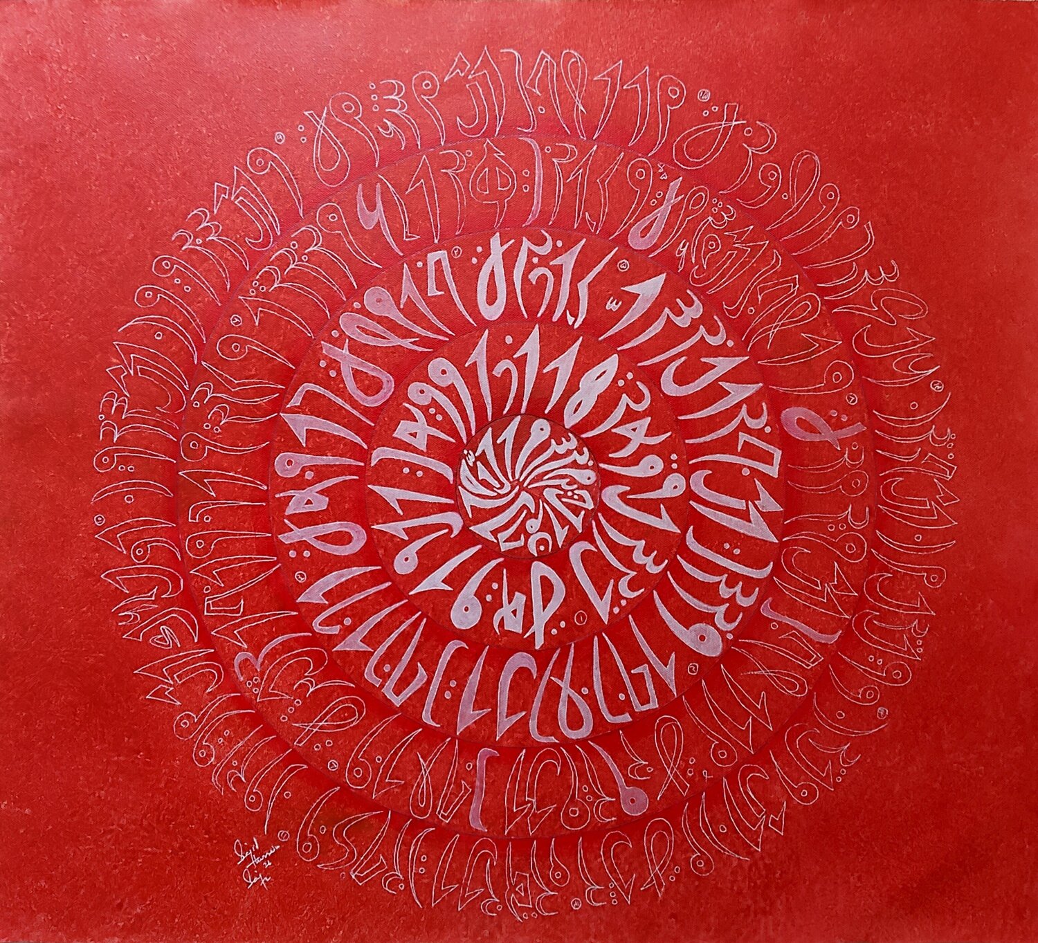 Surah e Waqiyah Calligraphy Painting Sajid Hussain Originalgemälde zu verkaufen