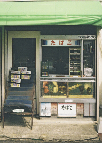 Tobacco Shop Echoes – Series of Two 1/2 di Yuya Kogoh, Fotografia in vendita su Singulart