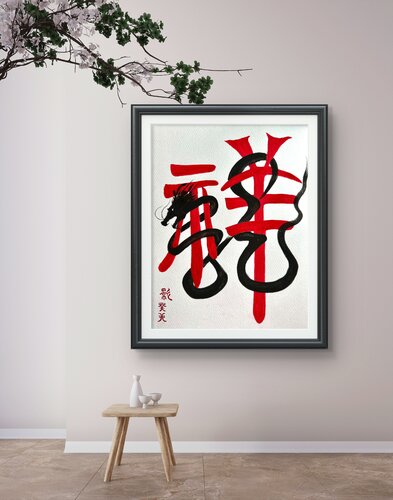 Lucky Dragon par Sylvia Wong, Œuvre sur papier en vente sur Singulart