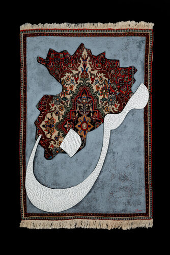I was born this way (carpet) by Iman Scheiko, Painting for Sale on Singulart