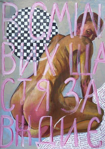 Fortune always favors the brave (quote by Bagryanyi) von Alona Parnevich, Malerei kaufen auf Singulart