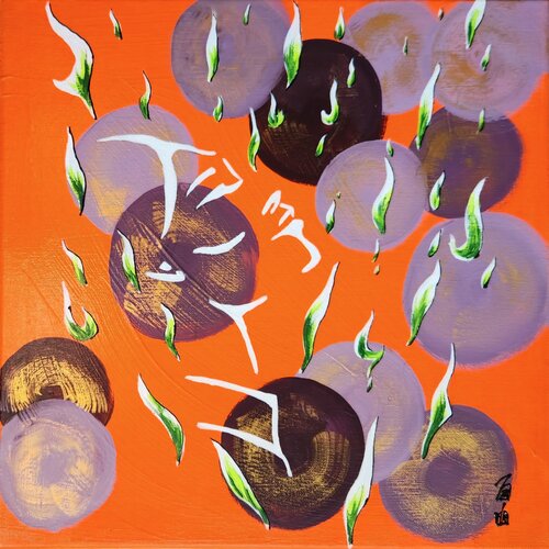 Transformation II by Nara Ziyou, 회화 for Sale on Singulart