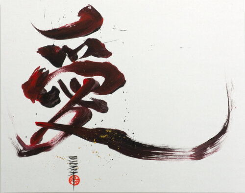 - 愛 - Ai  Red in the Stillness of the Night | Japanese Calligraphy | Sumi Ink Zen Art van calligrapher MADARA, Werk op papier te koop op Singulart