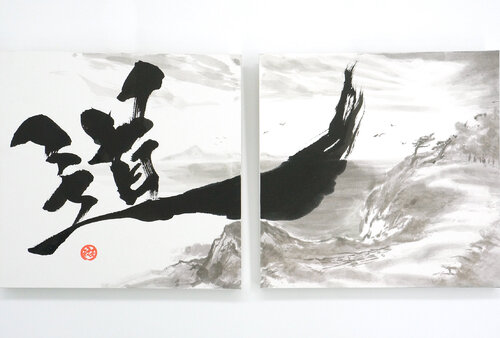 道  - Do – The Way | Japanese Calligraphy | Sumi Ink Zen Art di calligrapher MADARA, Altri media in vendita su Singulart