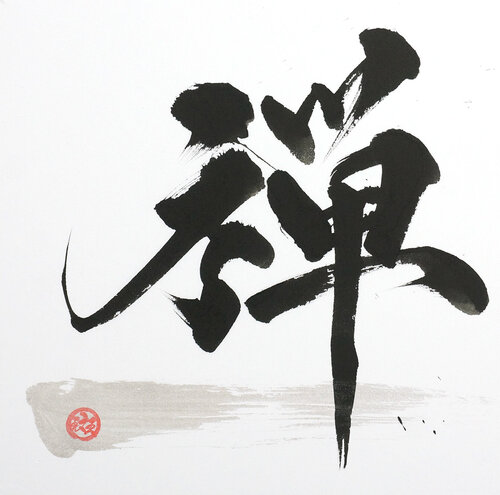禅 - Zen - Blade of Stillness | Japanese Calligraphy | Sumi Ink Zen Art van calligrapher MADARA, Werk op papier te koop op Singulart