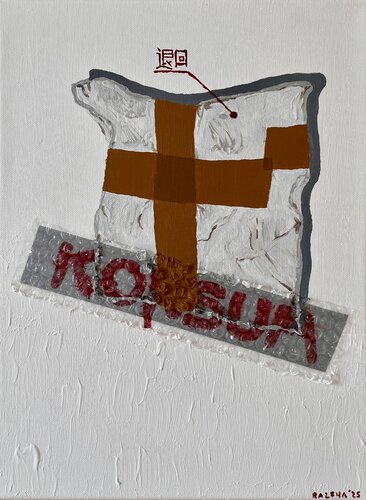 Zuviel van Ralf Haberich, Schilderij te koop op Singulart