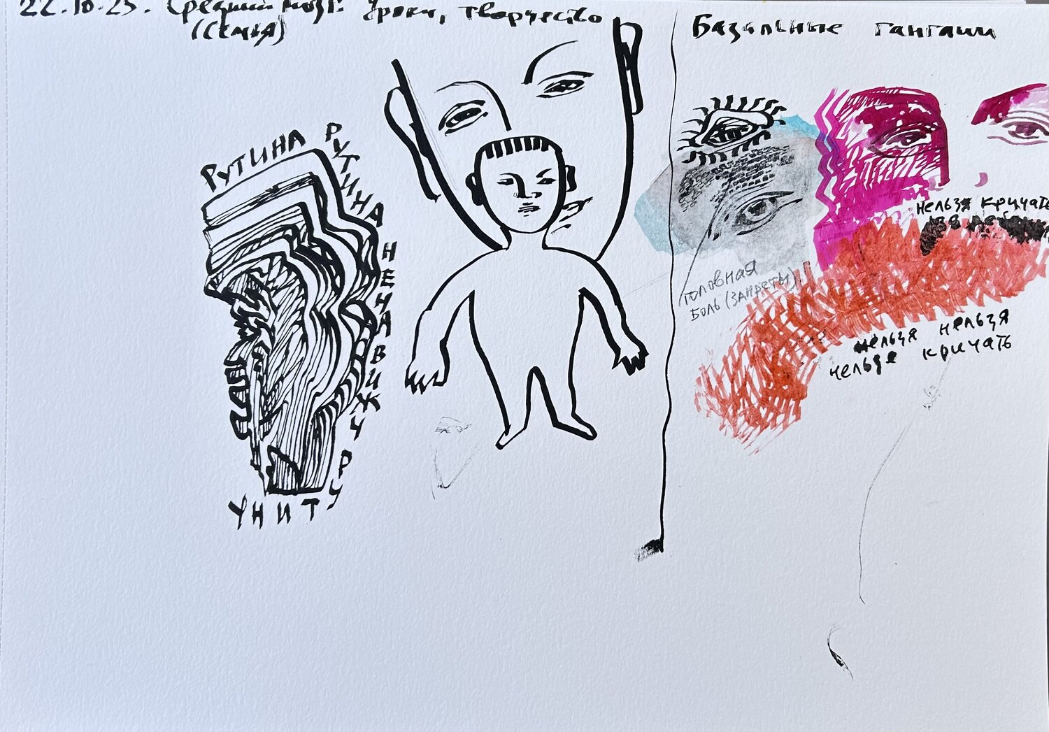 22.10.25. Diary Natalia Rosenbaum