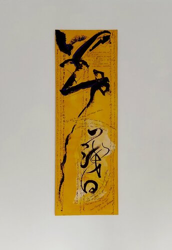 Jeu d’écriture di Hysao Takagi, Altri media in vendita su Singulart