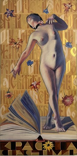 Die Schönheit wird die Welt retten di Vera Fischer, Pittura in vendita su Singulart