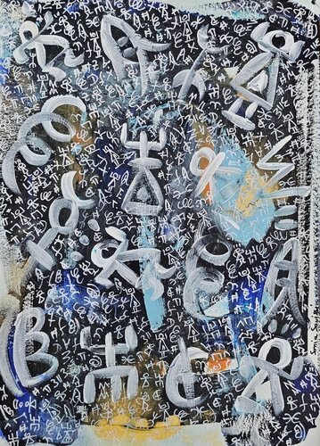 Stratigraphie des Signes 1 by SONIA SOUISSI, Work on Paper for Sale on Singulart