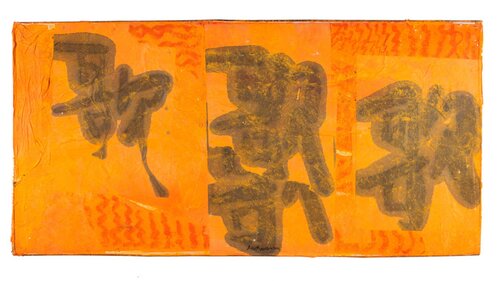 Leque Fan 扇子 di Lica Cecato, Pittura in vendita su Singulart