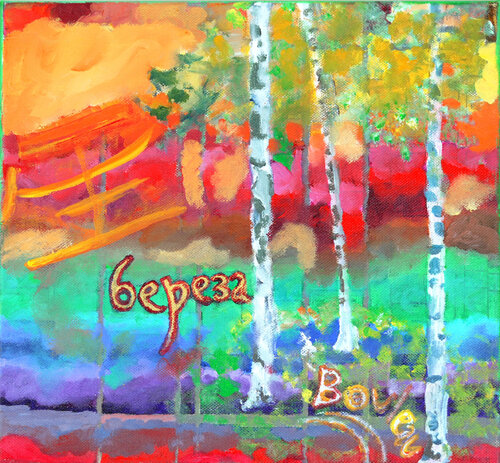 Bouleau di Denis Lefèvre, Pittura in vendita su Singulart