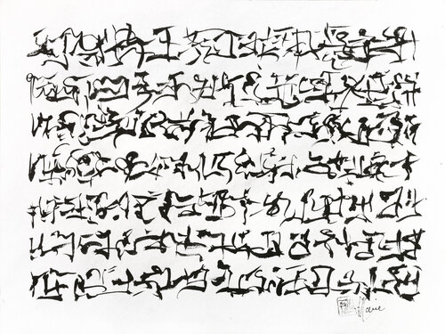 Scriptoglyphes S143 avec cadre au choix (noir ou bois clair) van Jean-Jacques Marie, Werk op papier te koop op Singulart