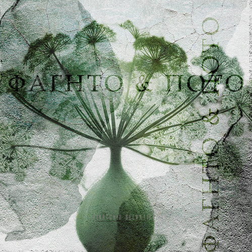 Finocchio Selvaggio von Paolo Marchese, Digital kaufen auf Singulart