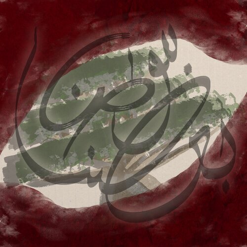 Dark Anthem - النشيد المظلم von Zein Sourany, Druck kaufen auf Singulart