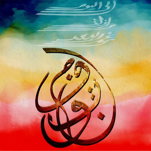 Vision - رؤيا von Zein Sourany, Druck kaufen auf Singulart