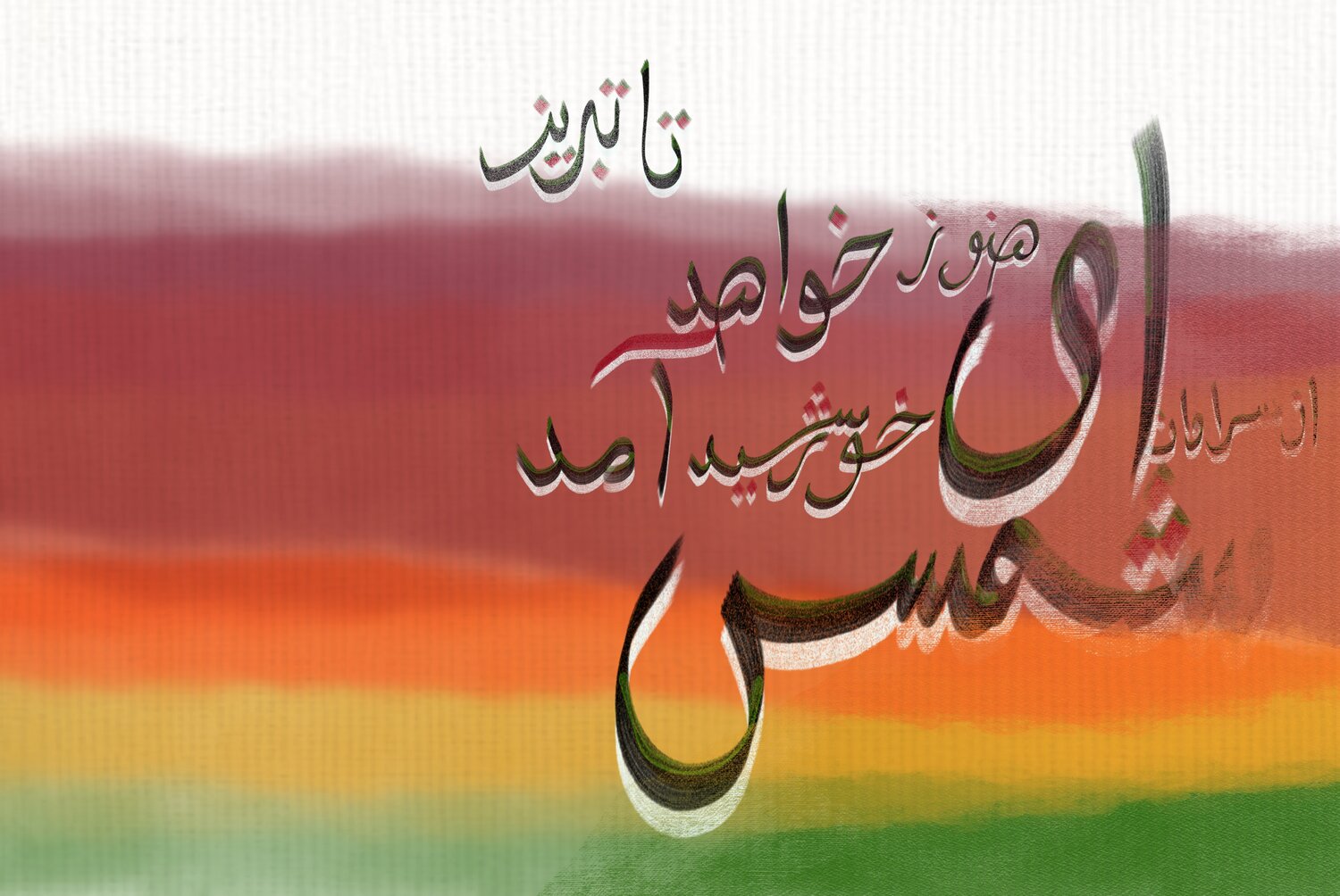 Message from Rami Zein Sourany