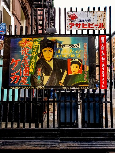 Samurai of Manhattan par Thomas Dellert, Édition en vente sur Singulart