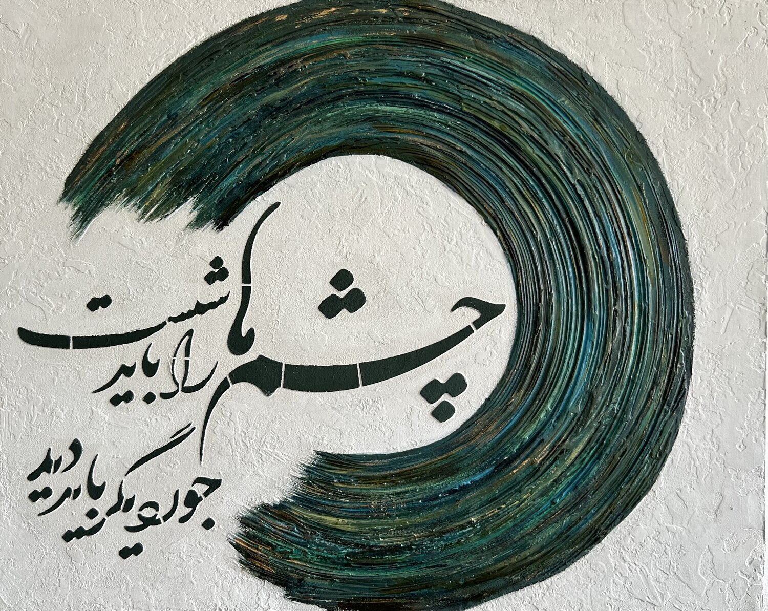 Rinsing the Gaze Forough Rahimi Original painting for sale