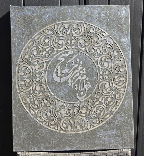Gholame Ghamat by Behnaz Y, 絵画 for Sale on Singulart