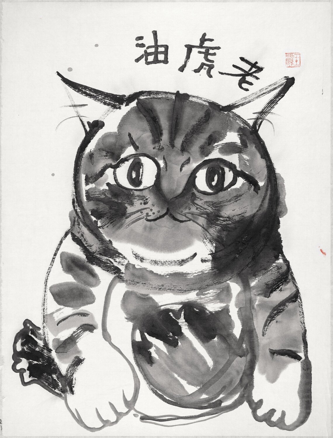 Perspicace (LOVE U) Jie Wang Work on Paper for sale