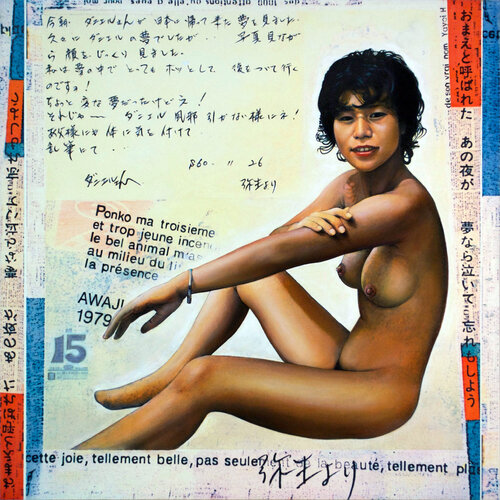 she set fire to the Komoè swimming pool van Daniel de Saint-Yon, Schilderij te koop op Singulart